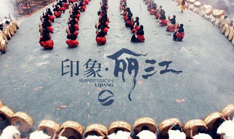 丽江玉龙旅游
网站设计