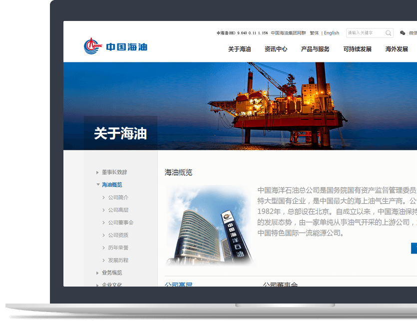 石油五大联赛足球体育官网设计说明 石油五大联赛足球体育官网设计说明