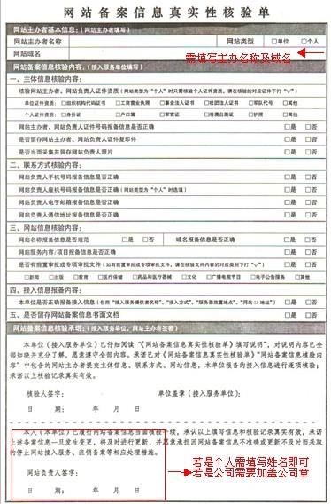 北京五大联赛（中国）备案表格